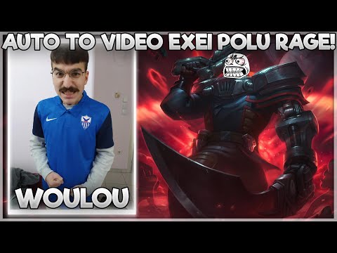 ΑΥΤΟ ΤΟ VIDEO ΕΧΕΙ ΠΟΛΥ RAGE! - WOULOU