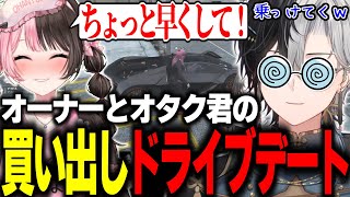 【おれあぽ】コンカフェオーナーひなーのと買い出しドライブデートに行くかみと【GTA/MADTOWN/切り抜き】【橘ひなの/ゆふな/Day1/夕陽リリ】#かみとめクリップ