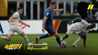 كأس العالم للأندية| الهلال يتعادل مع سالزبورغ (0-0).. شاهد ملخص المباراة
