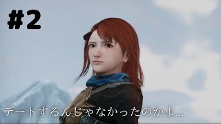 【エッジオブエタニティ】＃２ 序盤から悲しい… RPG好きののんびり実況プレイ Edge of Eternity