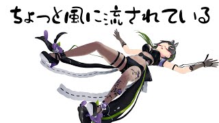 たみーはちょっと風に流されている