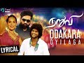 Naruvi Tamil Movie Songs | Odakara Oyilaga Lyrical | Yugabharathi | Hariharasudhan | Christy