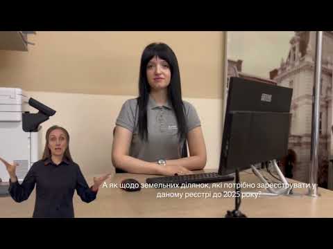 Реєстрація нерухомого майна у новий Державний реєстр речових прав