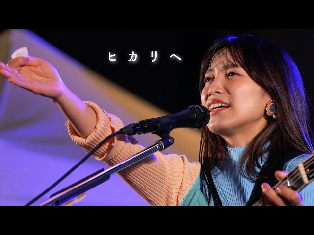 miwa「ヒカリへ」が、YouTube人気の曲チャート12位にランクイン!さらに、大阪万博・Japan Expo Paris in Osaka 2025オープニングステージの出演決定! 5 YouTubeサムネイル