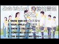 Skate Into Love OST.｜冰糖炖雪梨 OST.