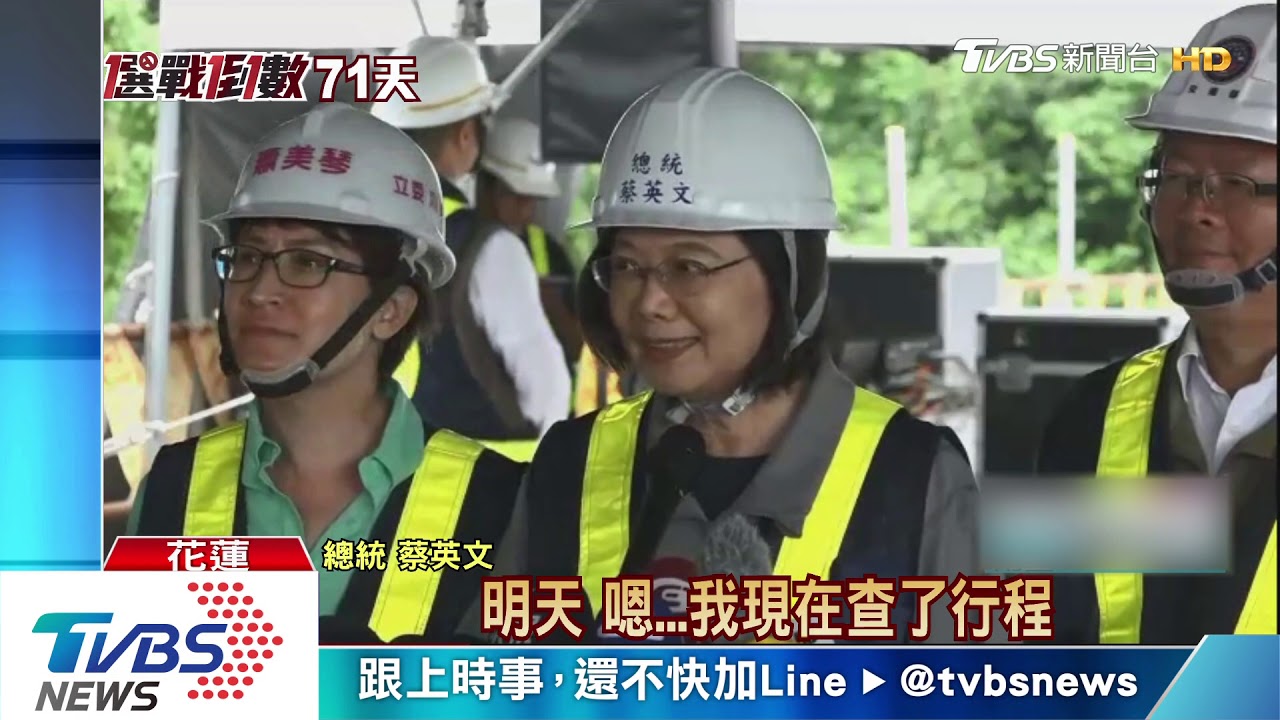 陪掃街高嘉瑜狂喊「蔡賴配」 賴清德傻眼