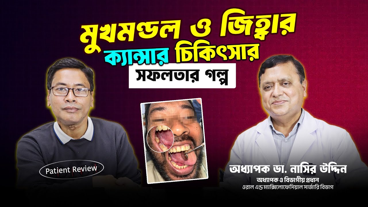 Oral cancer video 2