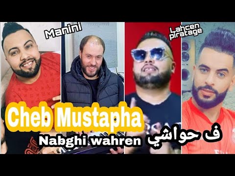 Cheb Mustapha - ghachi mchi rachi avc Manini Sahar live 2021by Lahcen piratage
