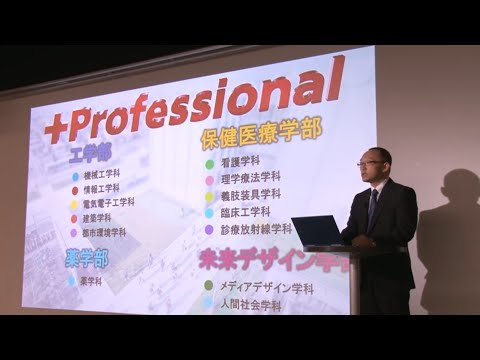 Vol.13　北海道科学大学プレゼンテーション・１３学科プレゼンテーションほか　NETオープンキャンパス　チャンネル１