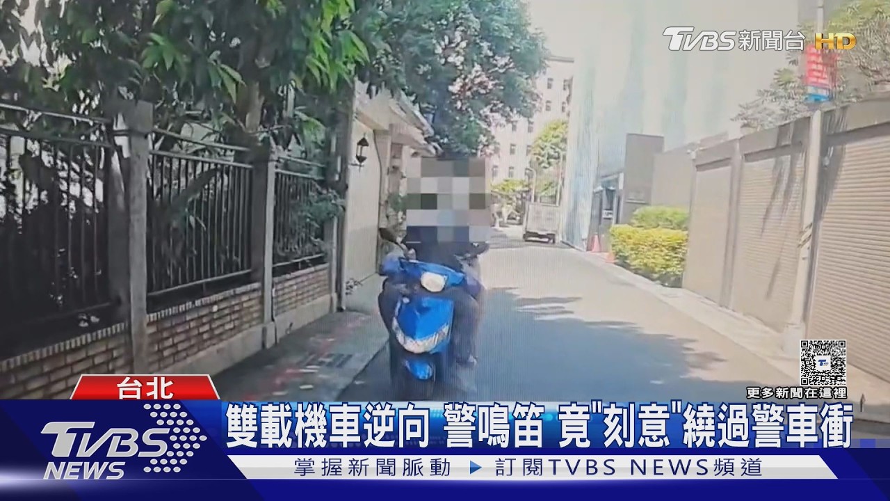北市巷弄驚見逆向機車！騎士「秒繞警車」逃逸　員警徒步狂追畫面曝
