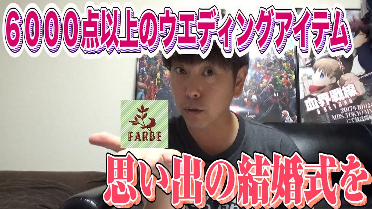 【カップル必見】6000点以上のオリジナルアイテムで思い出の結婚式を！