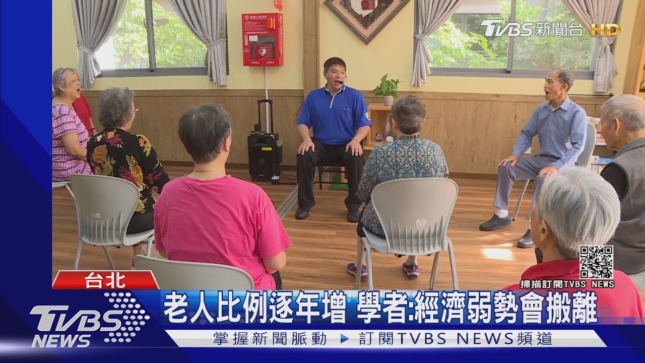 老年人也「脫北」？　北市人口外流逾4萬人