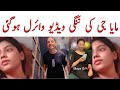 Maya G Viral Video Maya G Maya G Video Viral Tiktoker