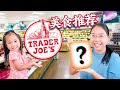 Chicken Of The Sea Crab Meat Trader Joe's