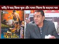 Dharmendra Remembered Memorable Moments Of The Film Phool Aur Patthar 1966