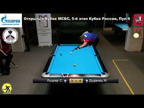 Кубок России TV 1 01.09.2019