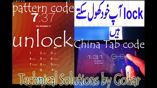 China Tab Hard Reset Pattern Unlock | How To Hard Reset China Tablet pin code Unlock | factory reset