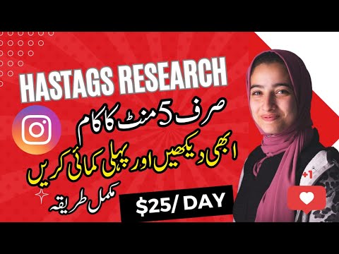 How to make money from Instagram Hashtags Research, on Fiverr🤔🤩
