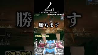 流石にすごすぎるだろ【ELDENRING】#shorts #足エルデンリング #ゲーム実況