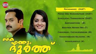 Download lagu Kai Ethum Doorathu Audio Juke Box Malayalam Movie ... mp3