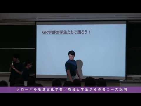 哲学科 グローバル地域文化学部　学部紹介｜同志社大学