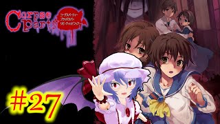 #27【コープスパーティーBR】レミリアの廃校探検~脱出編~【ゆっくり実況】