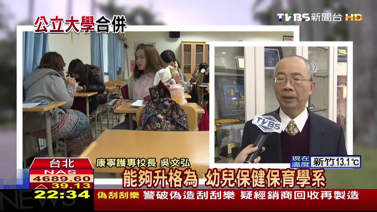 教部推動大學合併　台大校長：應長遠計畫