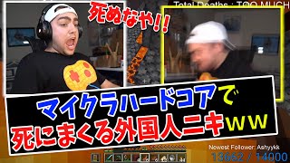 マイクラ初心者の外国人ニキMizkifがハードコアで死にまくってるのが面白すぎるｗｗ【日本語字幕付き】