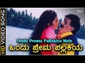 Ondu Prema Pallakiya Mele HD Video Song Chandramukhi Pranasakhi Ramesh Aravind Prema
