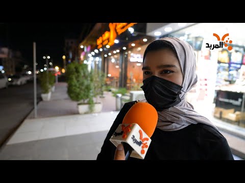شاهد بالفيديو.. لمن ستصوت ( للمرأة ، للرجل ) ؟ #المربد