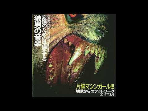 Machine Girl - A Lot 2 Me (2013 Demo)