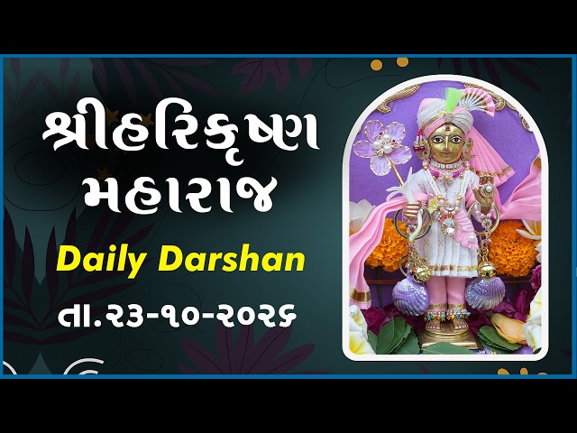 હરિકૃષ્ણ મહારાજ