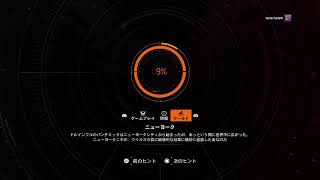 [参加型]ディビジョン2　久しぶりの朝活やっていくよ～☺️
