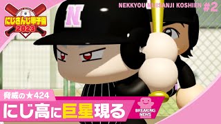 [閒聊] (虹甲2023) 天開司 官方戰報vol.2