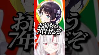 配信してない事で新人に戻り緊張しているお嬢に現実を突きつけるスバルw【ホロライブ/大空スバル/紫咲シオン/百鬼あやめ/癒月ちょこ】#ホロライブ #ホロライブ切り抜き
