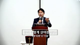 주일 설교