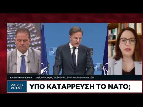Συνάντηση Τραμπ-Ρούτε στην Ουάσιγκτον