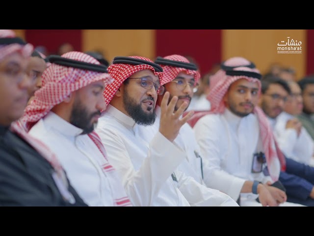 لقاء " كيف تصنع الشركات " في جامعة الملك عبدالعزيز 