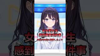 我完全理解了！ゆきおじw【風白ゆき】#風白ゆき #hololive中文 #hololive精華 #ホロライブ切り抜き #holoan