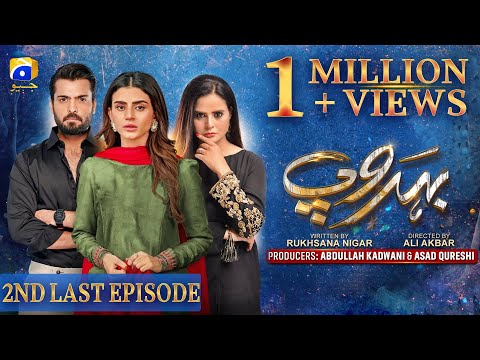 Behroop 2nd Last Ep 100 - [Eng Sub] - Zubab Rana - Asad Siddiqui - Beenish Chauhan - 17th July 2023