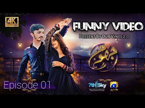 Jhoom Drama Funny Video | Jhoom Drama Episode 1 | Jhoom Ost | Geo | Dramas | hum tv