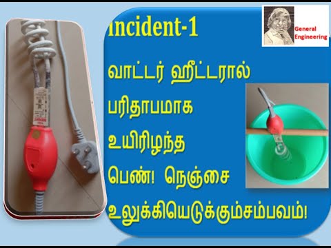 Earthing pipe earthing how to check your home earth healthiness