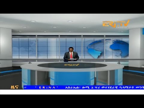 Evening News in Tigrinya for January 2, 2024 - ERi-TV, Eritrea