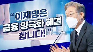 지킬 약속만 합니다, 네 번째 #기본금융