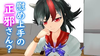 正邪がうp主をなぐさめる？【東方MMD紙芝居茶番劇】日常