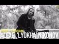 ALEXEI 'LYOKHA' NIKONOV - UNDERGROUND ...