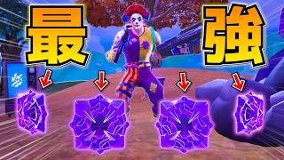 高得点を目指せ！大群ラッシュの最強はコレだ！！！！！【フォートナイト】
