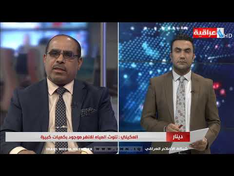 شاهد بالفيديو.. برنامج دينار مع قيس المرشد من العراقية IMN يوم 19-08-2019