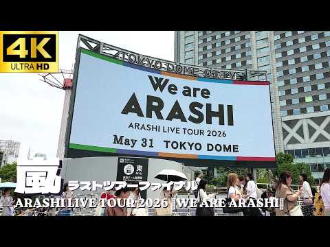 【東京ドーム】嵐 ラストライブツアー ファイナル 開演前の様子「ARASHI LIVE TOUR 2026 「We are ARASHI」」コンサート 物販 グッツ ARASHI Tokyo Dome