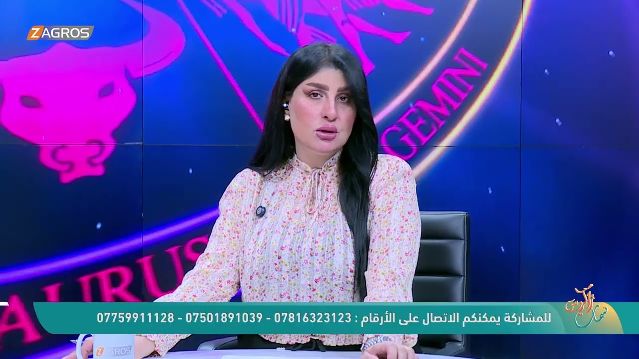 فيديو | الأبراج والتوقعات الفلكية مع ميس الأمير ليوم (2026/7/25) من برنامج نسمات زاكروس